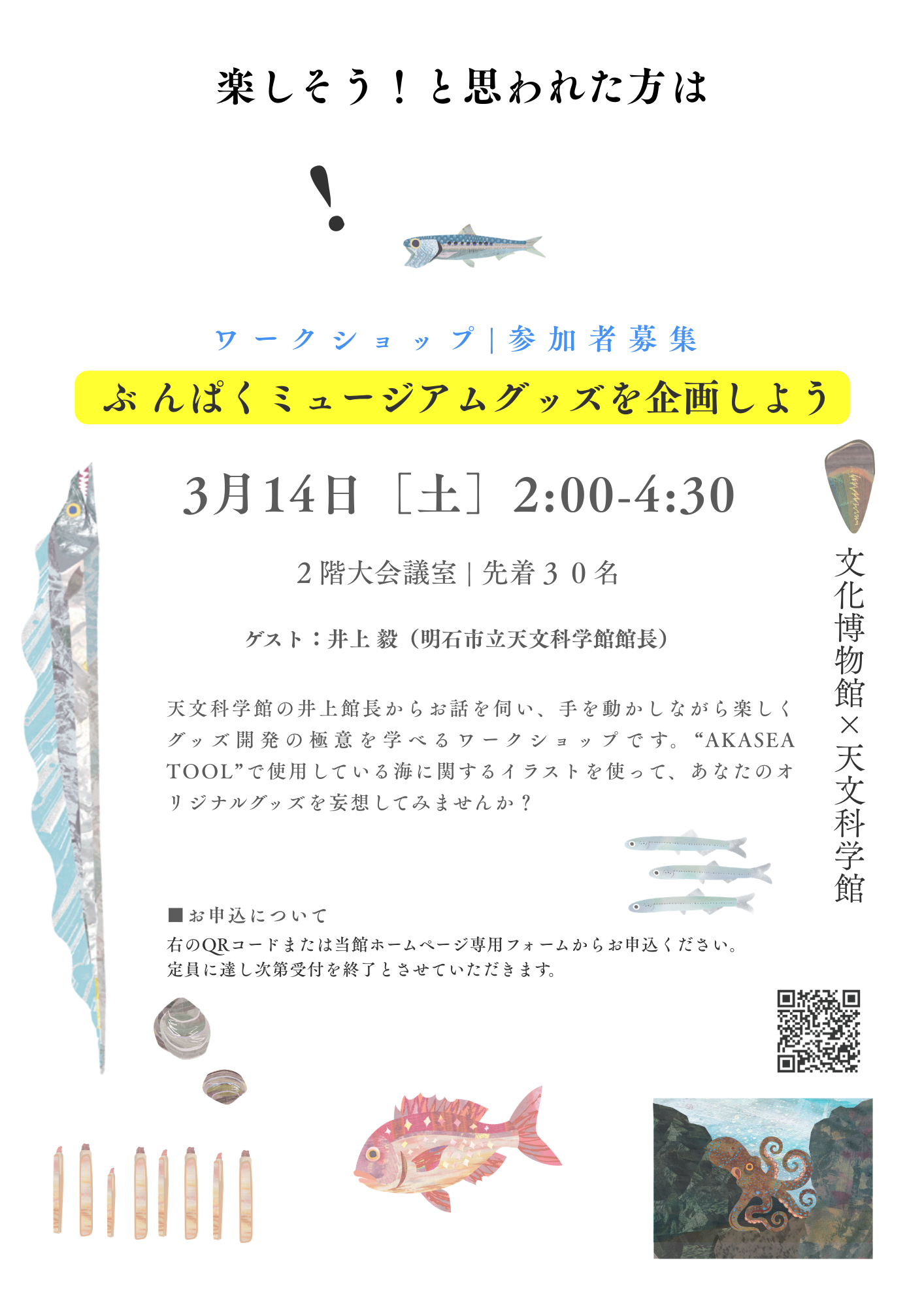 THE MUSEUM PLAYER!展