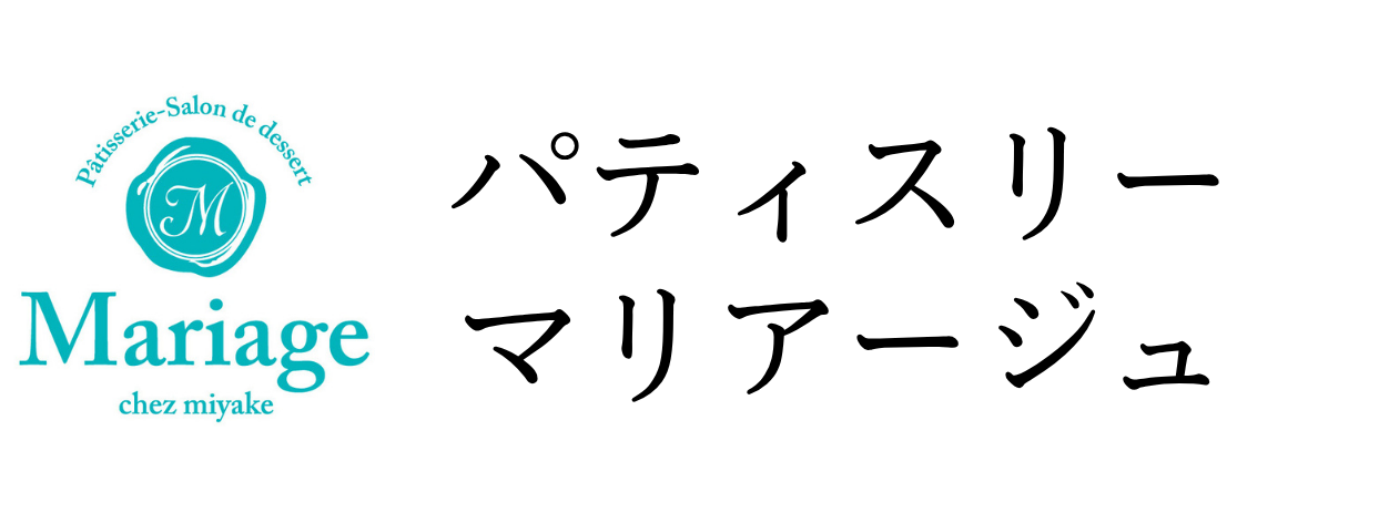 パティスリーマリアージュ