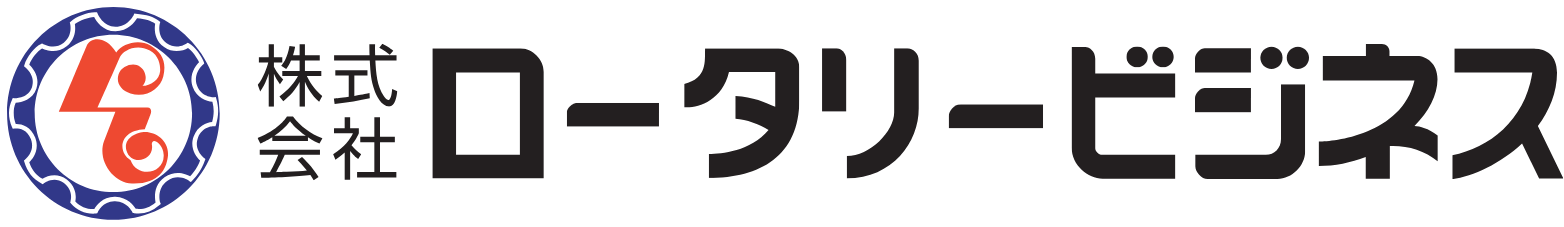 株式会社ロータリービジネス