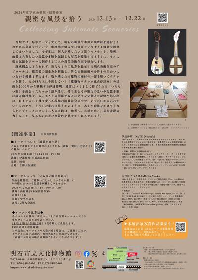 裏(縮小).jpgのサムネイル画像