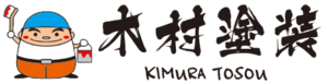 有限会社木村塗装
