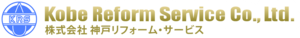 神戸リフォームサービス