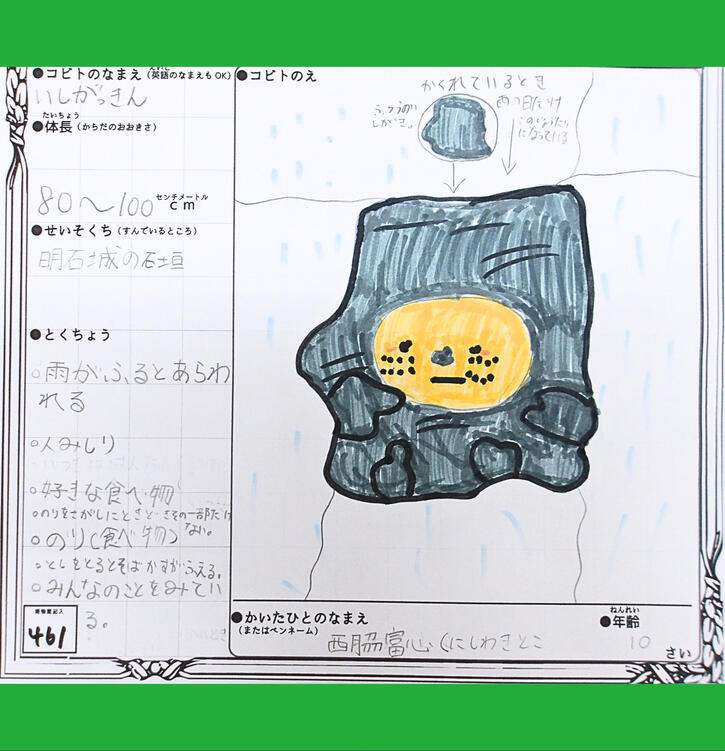 いしがっきん.jpg
