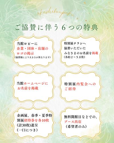 bunpaku-partners-05.png