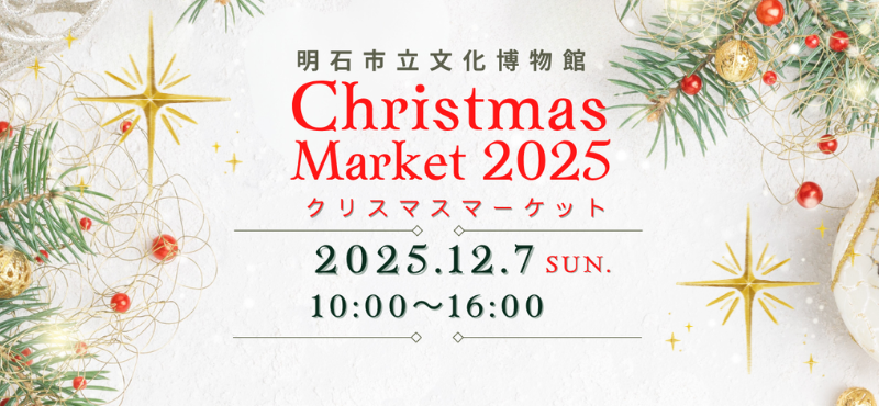 christmas-market-2025-banner.png