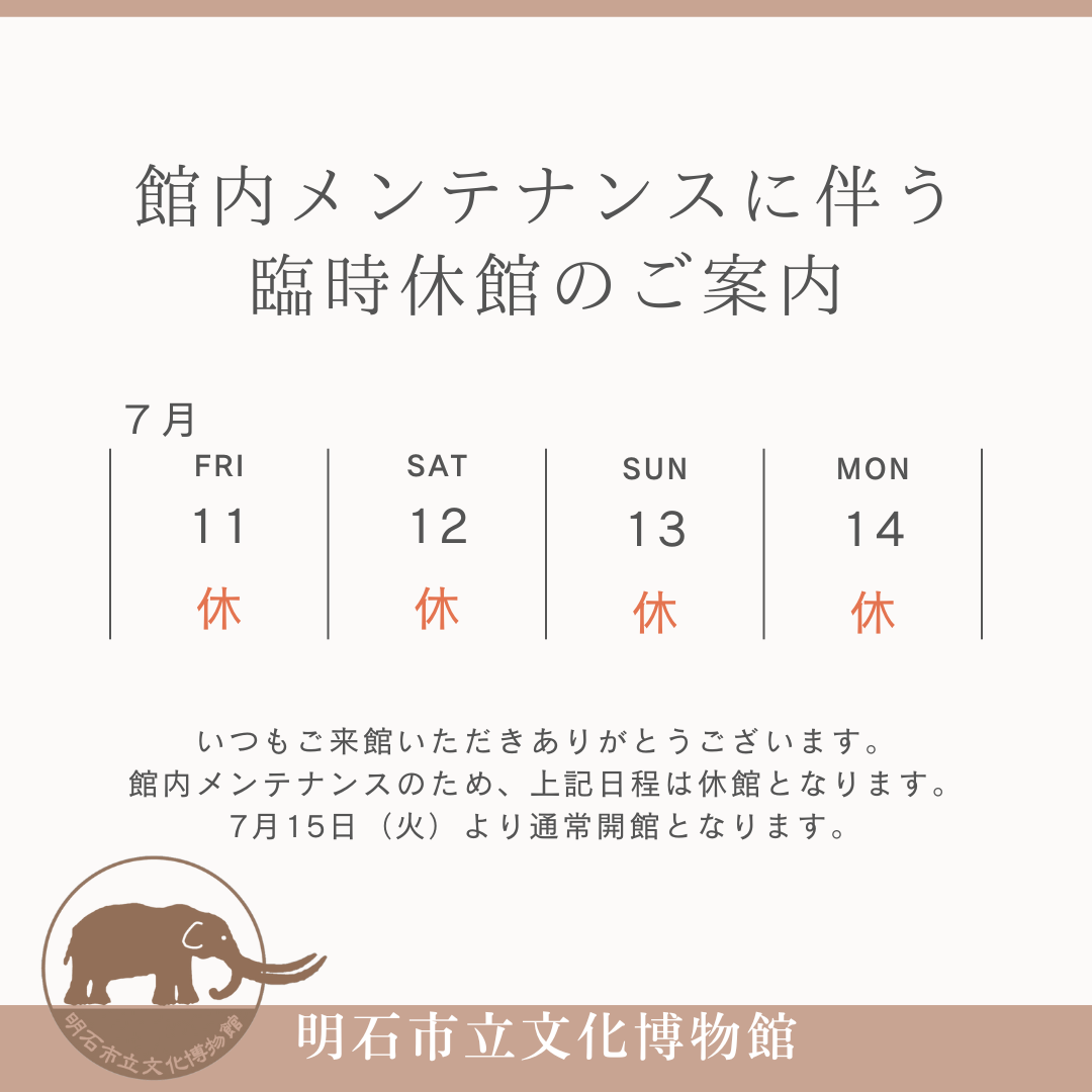 臨時休館のお知らせのコピー.png