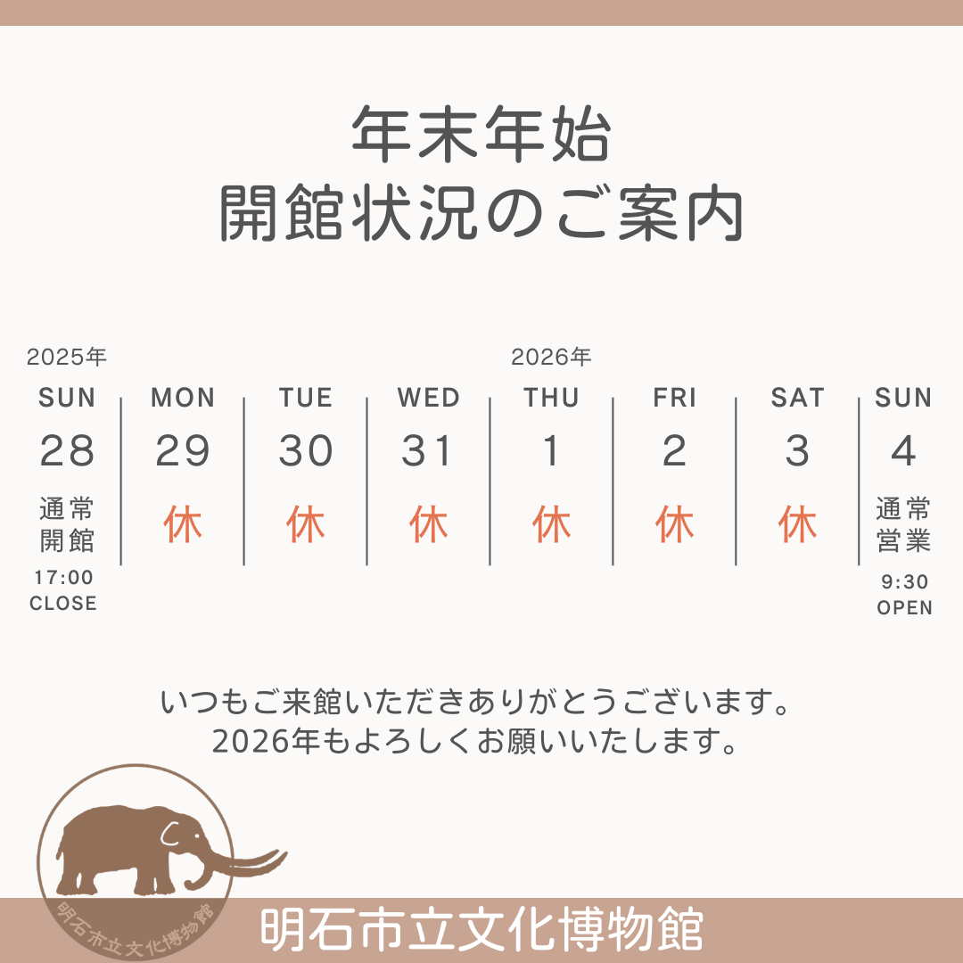 2025-2026 年末年始の営業　お知らせ.png