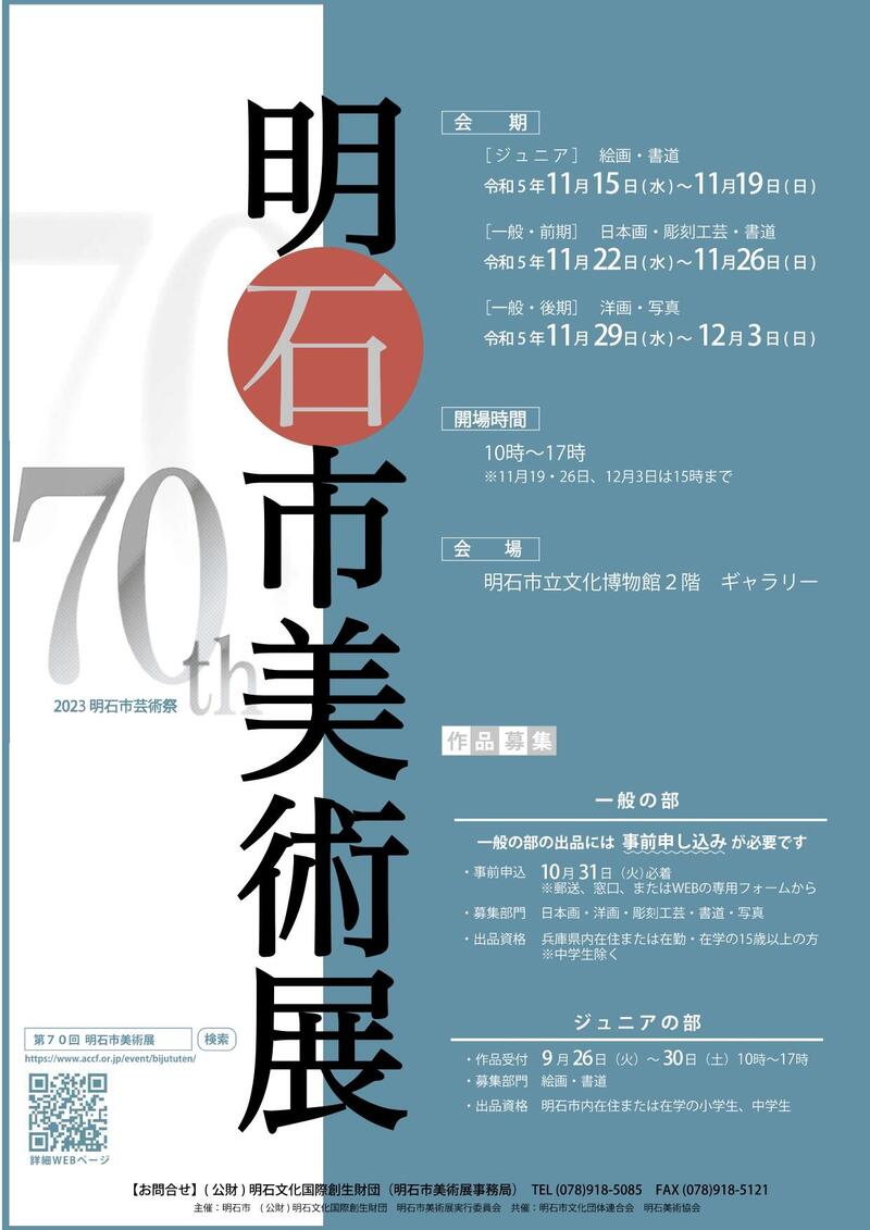 市展チラシ_page-0001(1).jpg