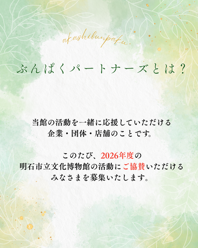 bunpaku-partners-02.png