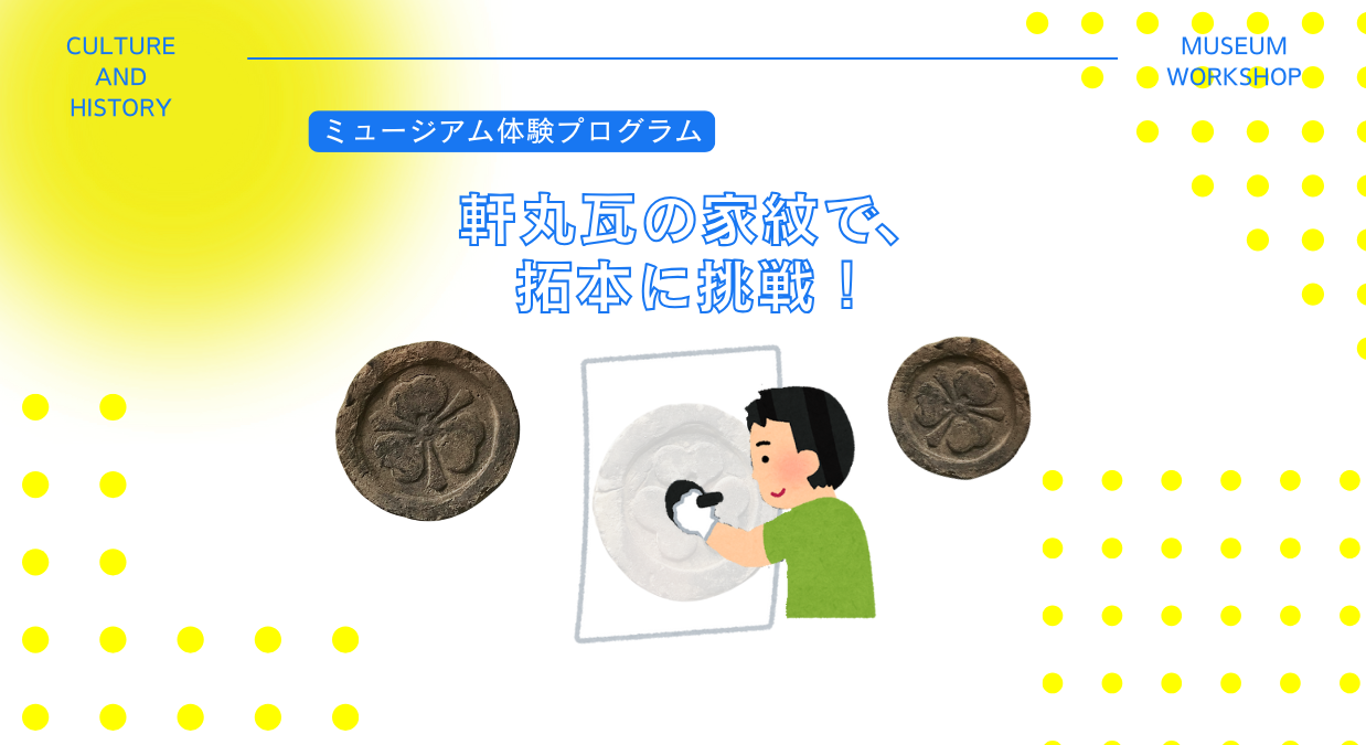 2025年度体験プログラムPOP (1238 x 675 px).png