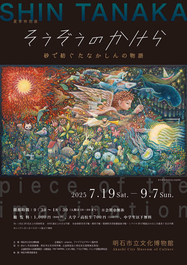 summer-exhibition-2025-flyer-900-01.jpg