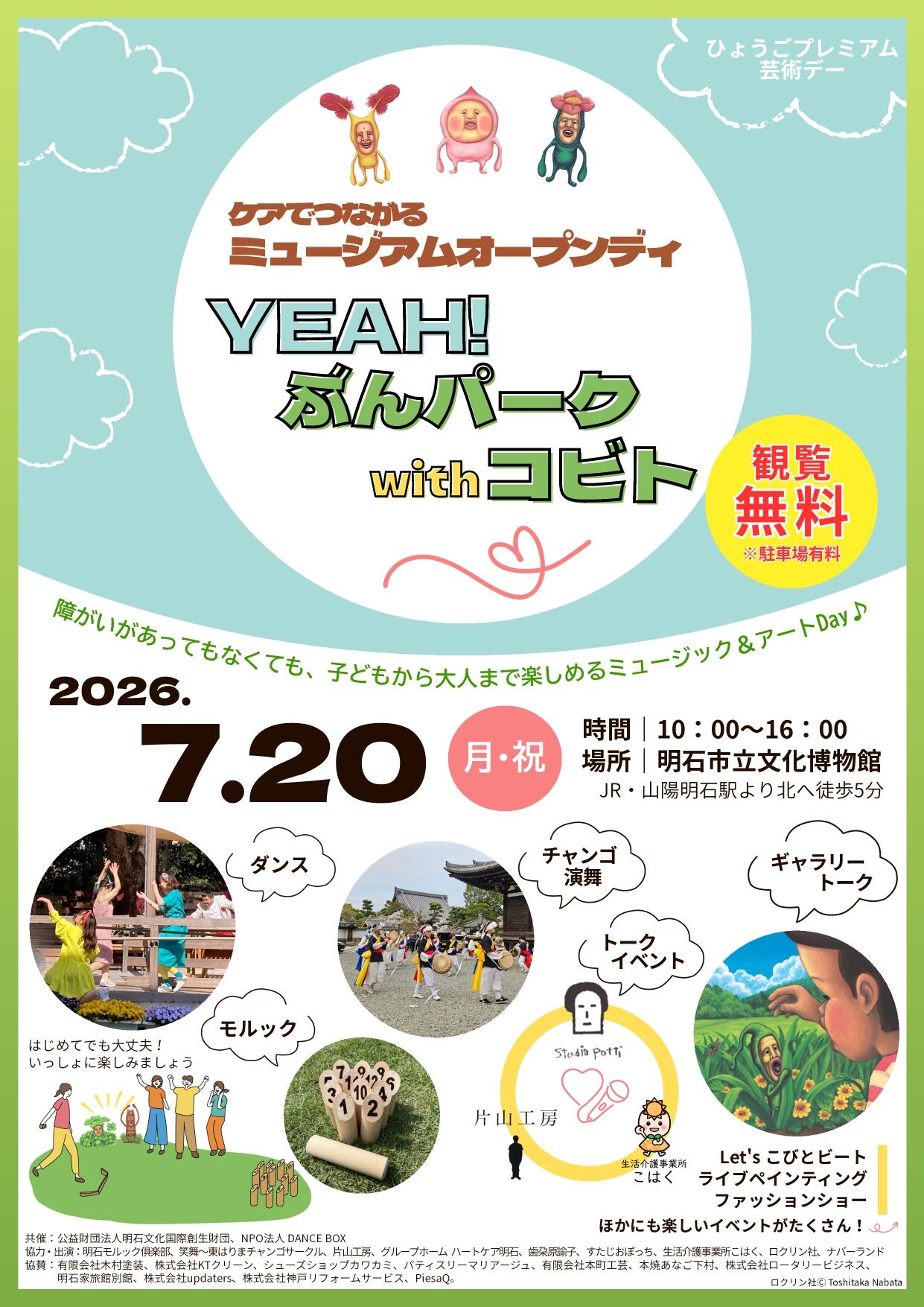 yeah-bunpark-flyer-01.jpg