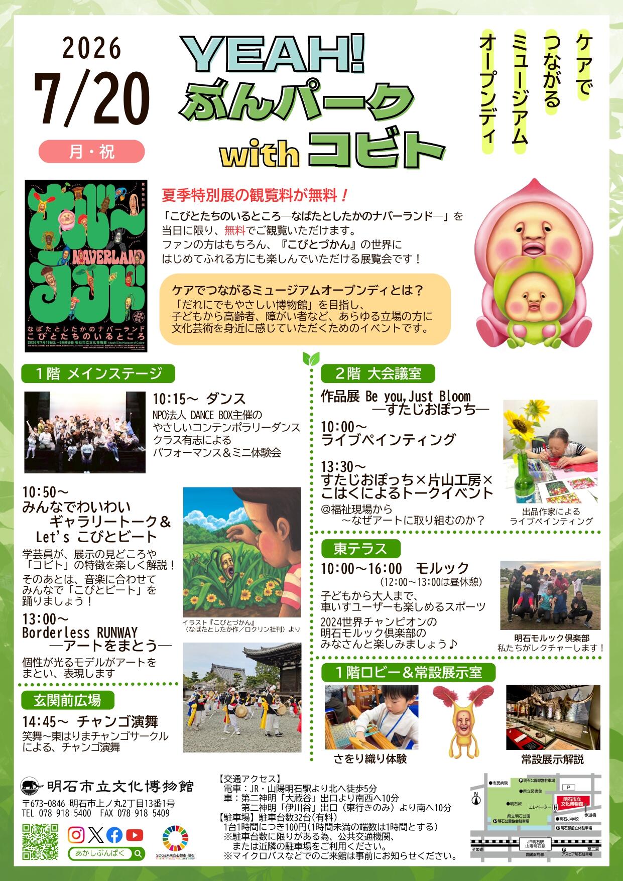 yeah-bunpark-flyer-02.jpg